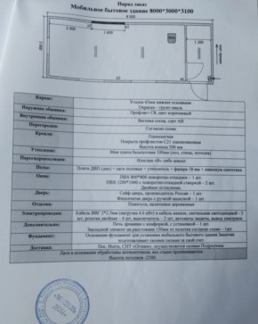 СНТ Огонек участок 3 в Можайске - mozhajsk.yutvil.ru - фото 12 СНТ Огонек участок 3 в Можайске - mozhajsk.yutvil.ru - фото 12